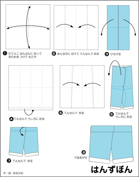 hình ảnh hướng dẫn cách gấp giấy quần sóc